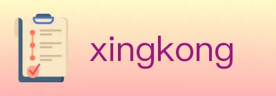 xingkong Logo